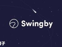 SWINGBY是什么币种？SWINGBY币全面介绍