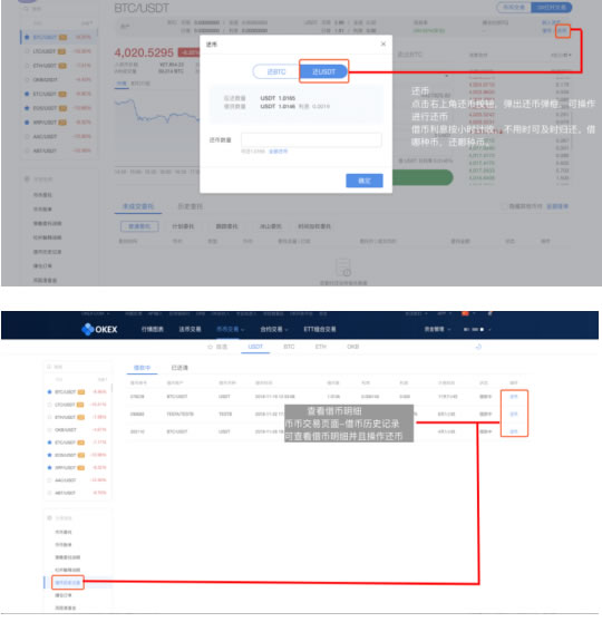 图片[7] - 欧易OKEX怎么进行交易 新手在欧易OKEx买比特币应该怎么做