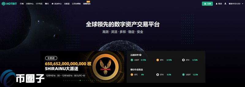 图片[1] - Hotbit怎么下载？Hotbit交易所最新版官网下载教程