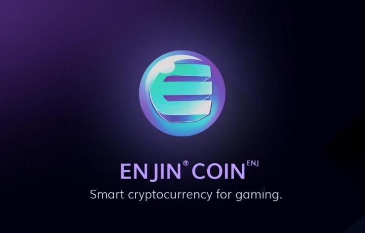 图片[1] - 恩金币(ENJ)的前世今生 恩金币(ENJ)有投资价值吗？