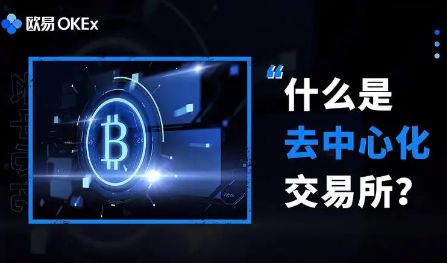 图片[1] - okx交易所app下载_OKX官网版APP最新下载2022v6.0.42