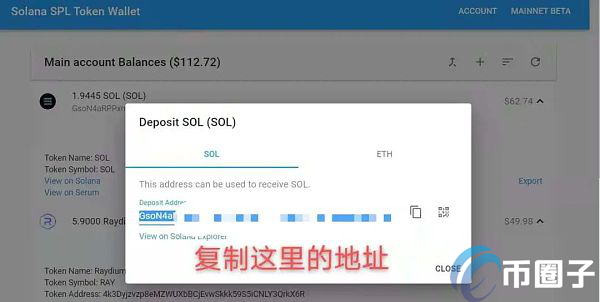 图片[2] - SOL币用什么挖矿？SOL币挖矿教程详解