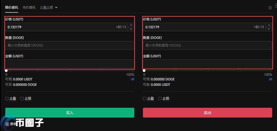 图片[4] - DOGE/USDT是什么意思？