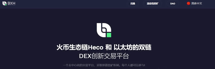 图片[3] - Heco火币生态链:BHX空投领取及玩法介绍