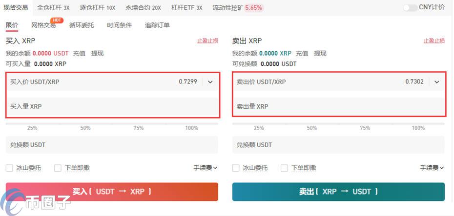 图片[4] - 怎么购买瑞波币/XRP币？哪个平台能买到瑞波币？