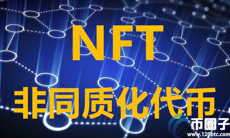 图片[1] - NFT有哪些币？NFT概念代币盘点