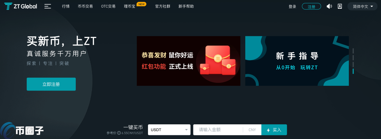 图片[1] - ZT交易所靠谱吗？ZT交易所真的正规吗？