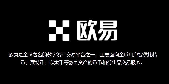 图片[1] - 欧易交易所app官网版_欧易交易所官网版预约v1.0