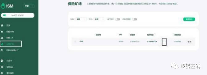 图片[17] - Heco-ISM 挖矿操作教程(汇总手机端/pc端挖矿教程)