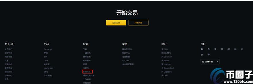 图片[2] - 一文读懂币安USDT换BUSD教程！