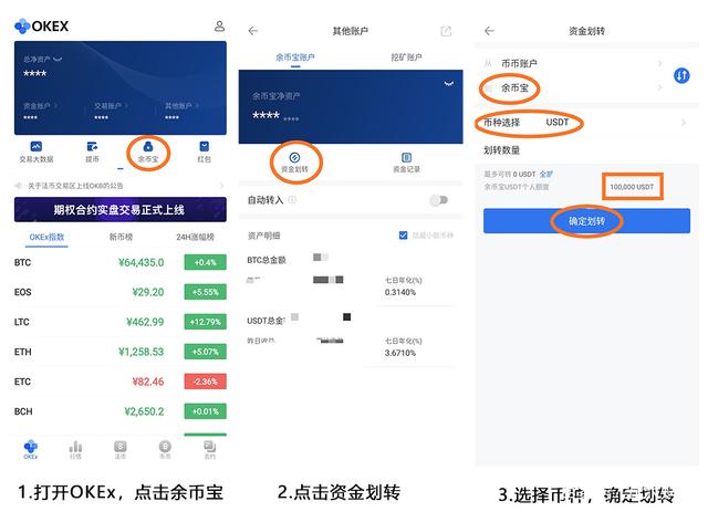 图片[4] - okex的余币宝是什么意思 okex余币宝安全分析