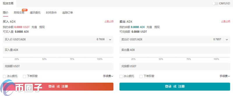 图片[4] - ADX币怎么买？ADX币交易所购买教程介绍