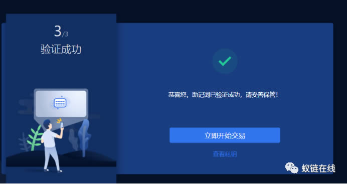 图片[5] - 教你玩OKEx Chain(OK链)操作步骤教程