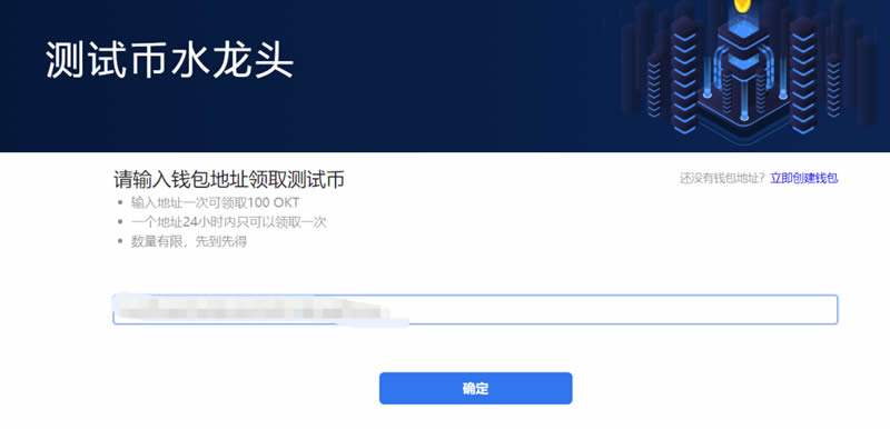 图片[3] - GoSwap交易所OKExChain测试网操作使用教程