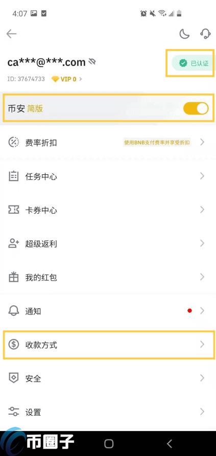 图片[1] - 买币是什么意思？新手怎么买币？