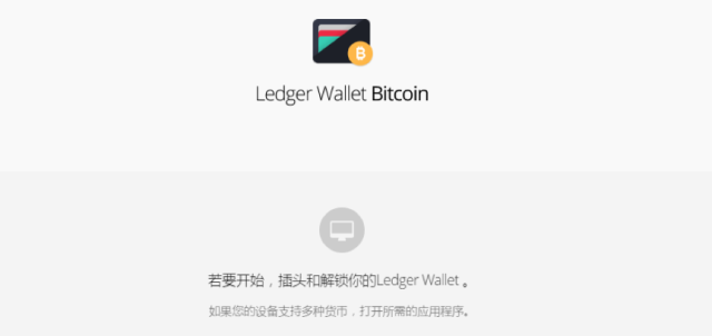 图片[16] - ledger硬件钱包新手操作使用步骤教程