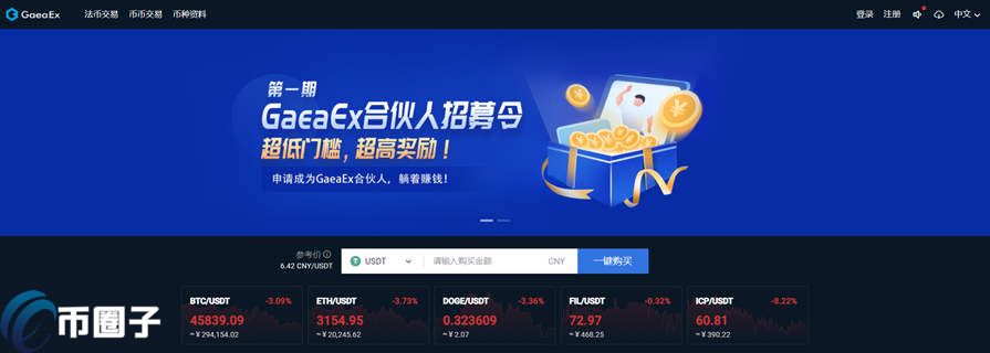 图片[1] - GaeaEx是什么交易所？GaeaEx盖亚交易所全面介绍