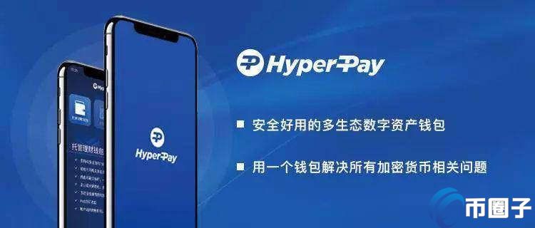 图片[1] - HPY币未来怎么样？HPY币价值及前景分析