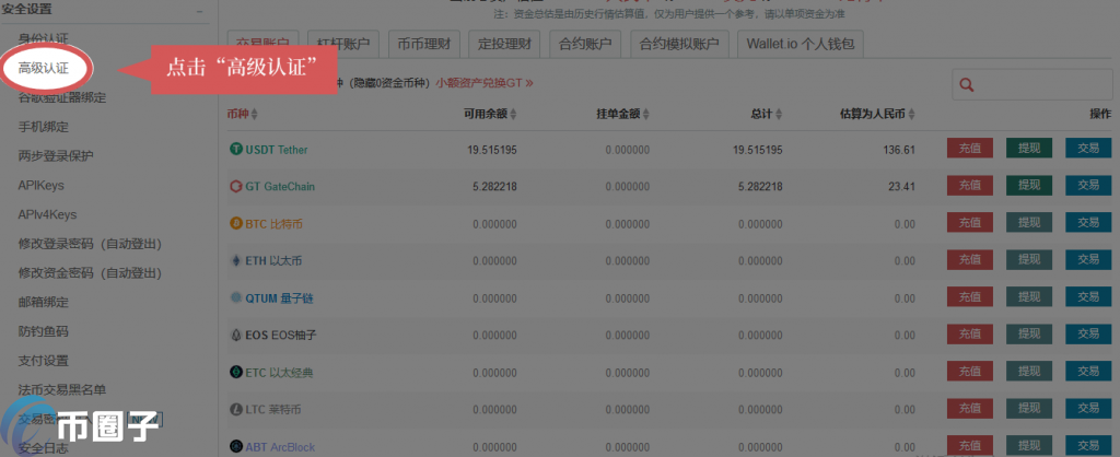 图片[4] - 怎么进行KYC认证？一文学会KYC认证最新教程