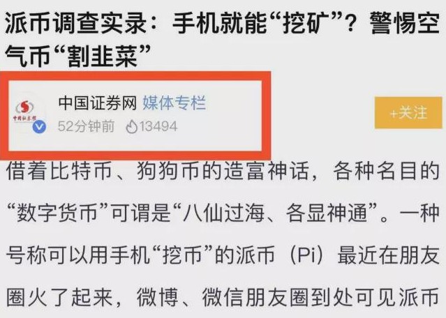 图片[3] - PI币是什么？为什么这么火？PI币能超越比特币吗？