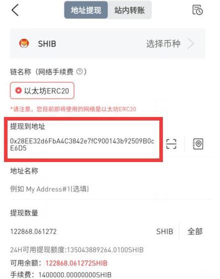 图片[11] - shib怎么提现到imtoken钱包 如何查看shib币钱包地址