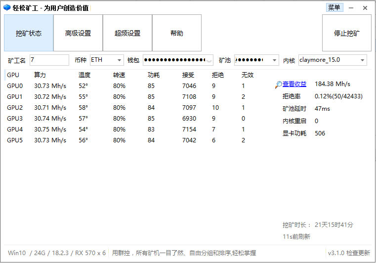 图片[3] - 轻松矿工电脑挖矿教程 轻松矿工下载安装及挖矿教程