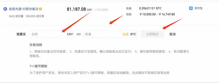 图片[4] - 如何在币安交易所购买比特币BTC流程图文指南