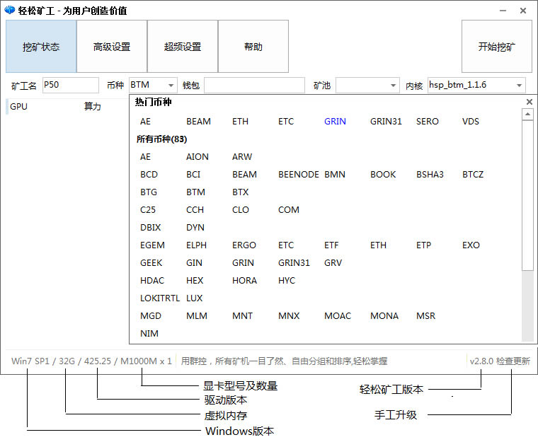 图片[2] - 轻松矿工电脑挖矿教程 轻松矿工下载安装及挖矿教程