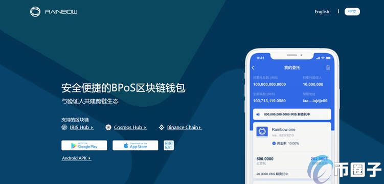 图片[1] - Rainbow是什么钱包？Rainbow钱包详细介绍