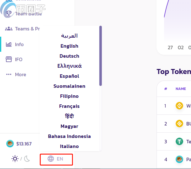 图片[2] - 薄饼交易所怎么设置中文？Pancake中文教程