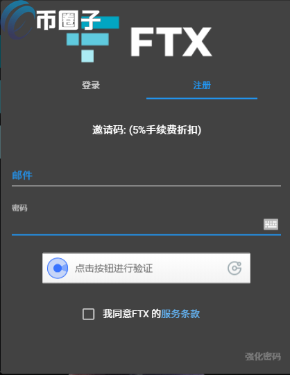 图片[2] - FTX怎么注册？国内用户FTX交易所注册教程图解