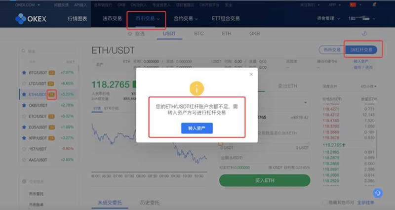 图片[4] - 欧易OKEX怎么进行交易 新手在欧易OKEx买比特币应该怎么做