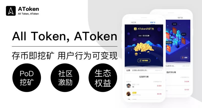 图片[4] - AToken钱包ETH Staking操作步骤教程