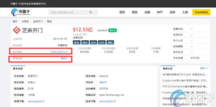 图片[2] - Gate.io交易平台打不开怎么办？