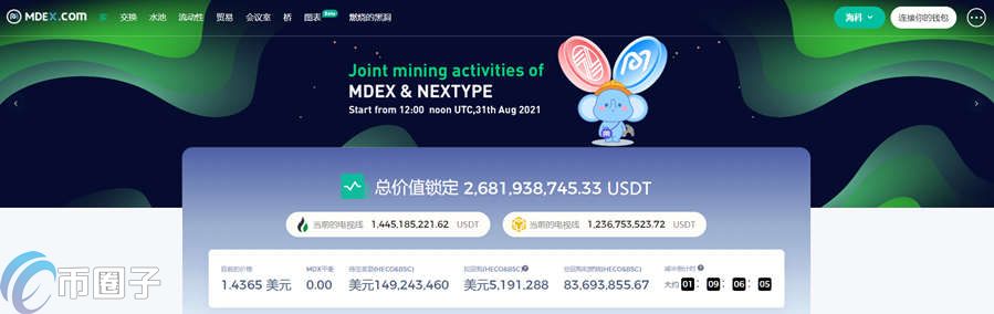 图片[1] - MDEX是什么交易所？MDEX交易所全面介绍