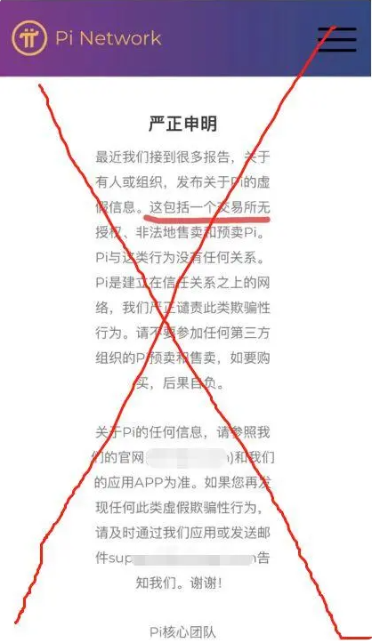 图片[2] - Pi币上交易所了吗？派币上火必交易所。