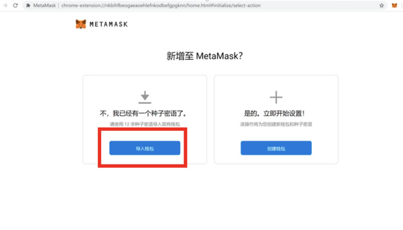 图片[2] - metamask钱包使用教程 以太坊Metamask钱包下载安装初始化教程