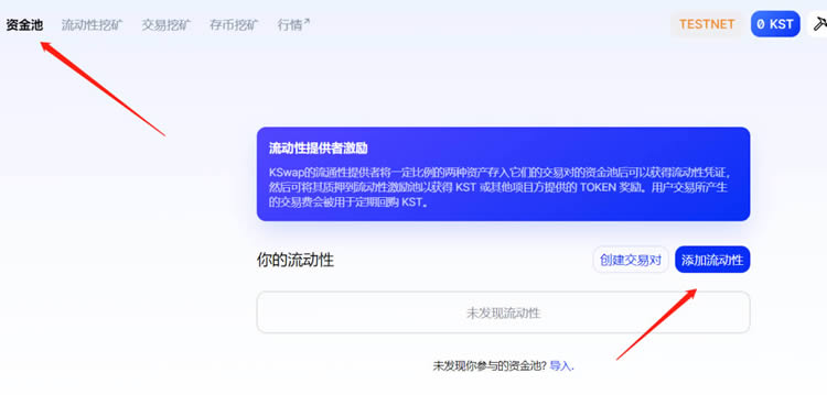 图片[13] - OkexChain测试:Ofi.Cash聚合收益平台测试教程