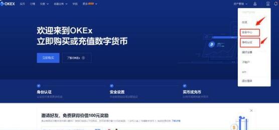 图片[4] - okex手机怎么安装？欧易okex手机版下载安装教程