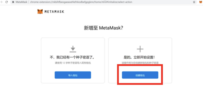 图片[5] - metamask钱包使用教程 以太坊Metamask钱包下载安装初始化教程