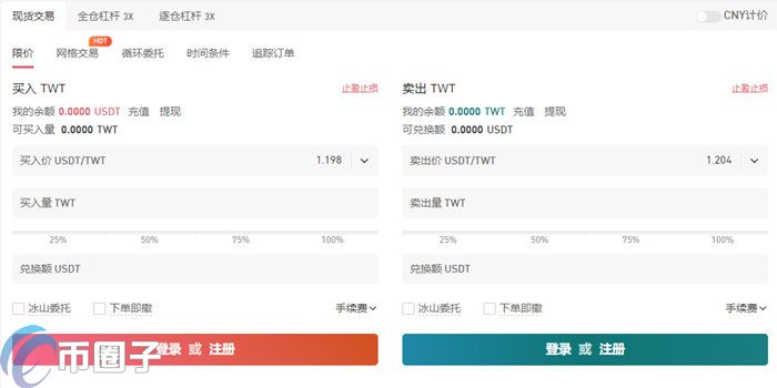 图片[4] - TWT币怎么交易？TWT币购买和交易教程介绍