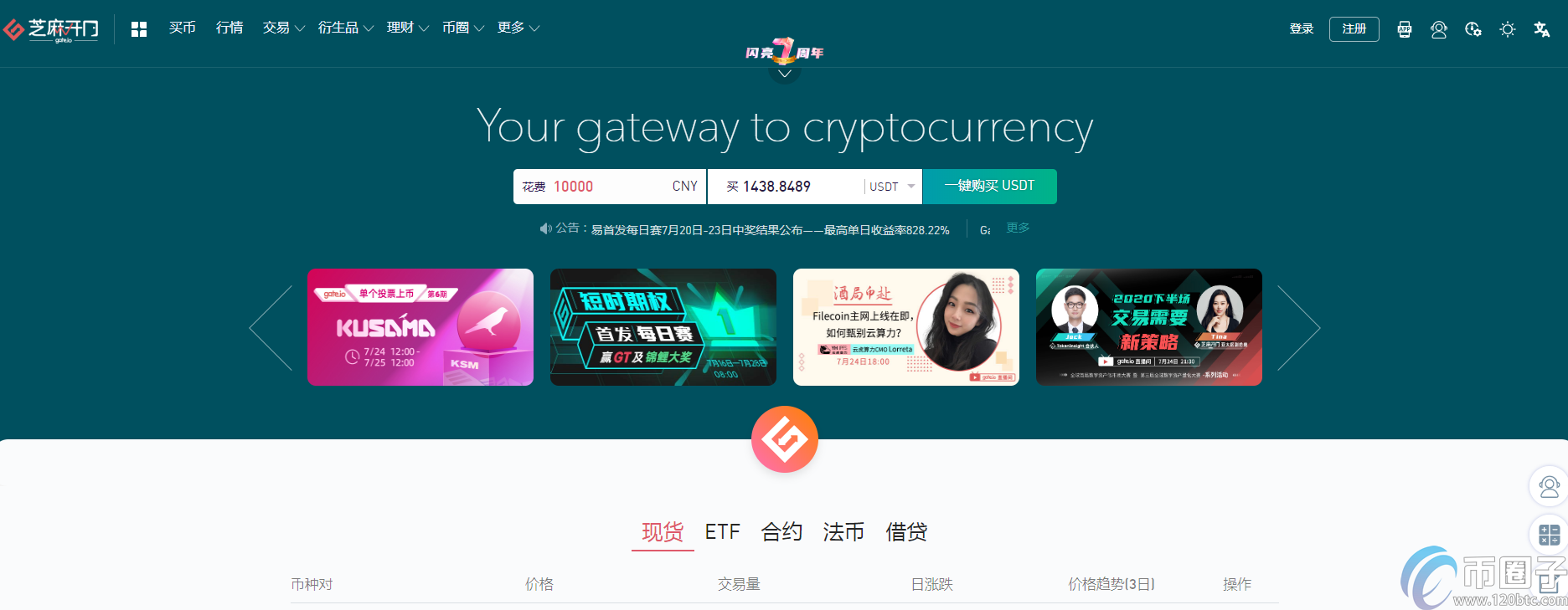 图片[4] - btc交易所平台有哪些？2020年btc交易所平台一览