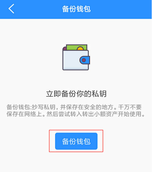 图片[14] - Token Poket(TP)钱包使用教程