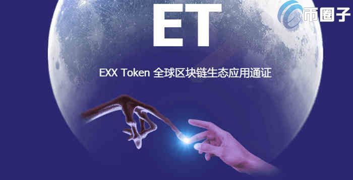 图片[1] - ET币是什么币？值得投资吗？