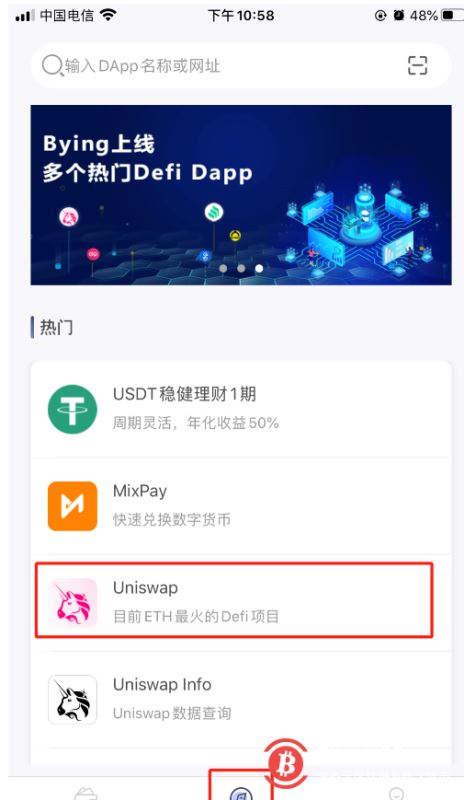 图片[14] - Uniswap怎么挖矿?最新三种UNI挖矿教程