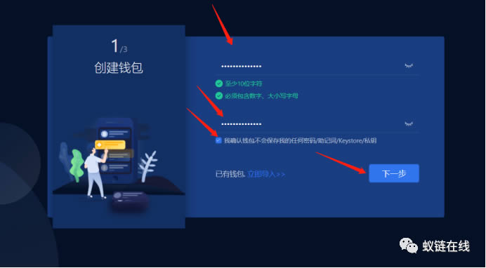 图片[2] - 教你玩OKEx Chain(OK链)操作步骤教程