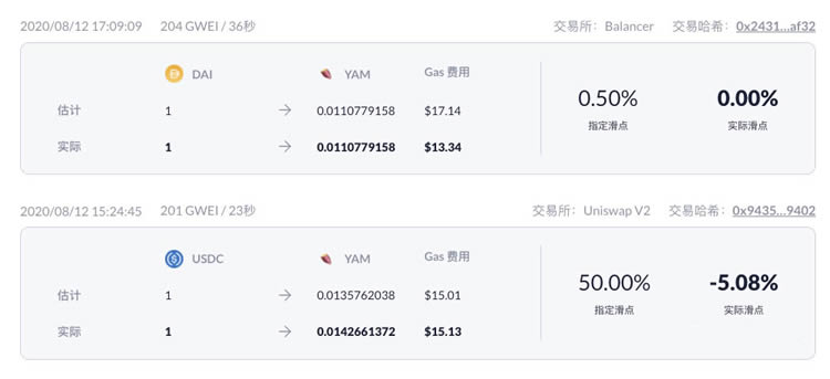 图片[6] - DeFi 科普系列:1inch 是什么? 1inch 有什么用?1inch 安全吗?