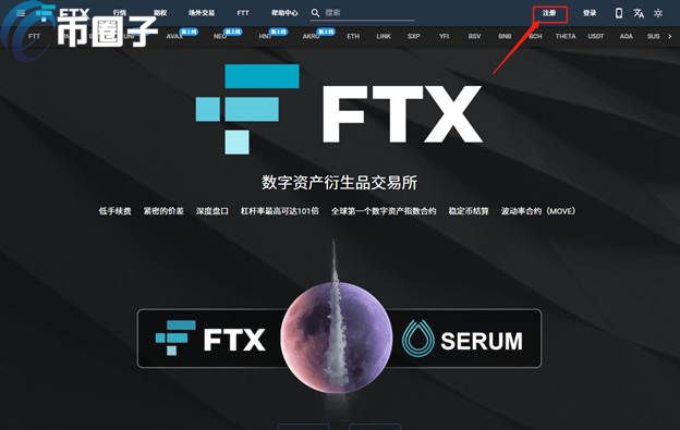 图片[1] - FTX怎么注册？国内用户FTX交易所注册教程图解