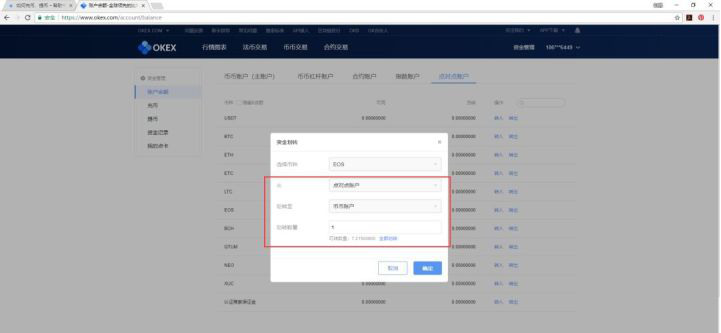 图片[5] - OKEX币币账户怎么提到钱包？欧易币币交易教程