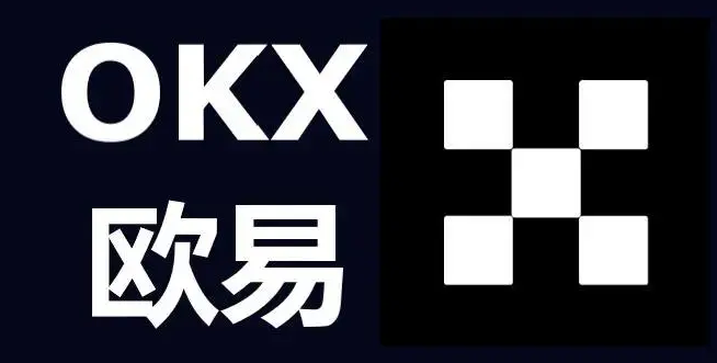 图片[1] - OK交易所（顶尖数字货币交易平台注册）